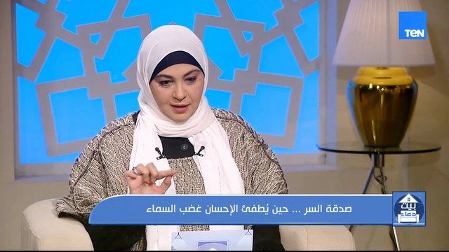 صدقة السر.. حين يطفئ الإحسان غضب السماء مع الشيخ أحمد المالكي