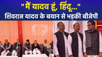 "मैं यादव हूं, हिंदू...", सपा नेता शिवराज यादव के बयान से भड़की बीजेपी  