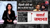 दिल्ली दंगे के आरोपियों के लिए किस-किसकी कब्र खोदेंगे? देखें ब्लैक एंड व्हाइट