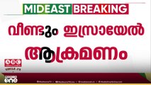 ​ഗസ്സയിൽ വീണ്ടും വെടിനിർത്തൽ ലംഘിച്ച് ഇസ്രായേൽ