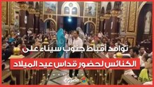 توافد أقباط جنوب سيناء على الكنائس لحضور قداس عيد الميلاد