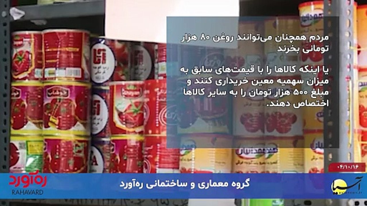 سر صفحه با ایرج جمشیدی سه شنبه 16 دی 1404