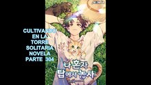 CULTIVANDO EN LA TORRE SOLITARIA NOVELA PARTE 304