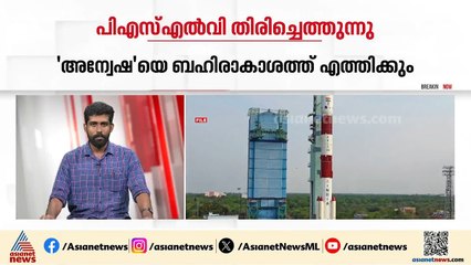 തിരിച്ചുവരവിൽ പിഎസ്എൽവി; ഈ മാസം 12ന് 'അന്വേഷ'യെ ബഹിരാകാശത്ത് എത്തിക്കും