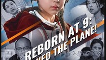Reborn at 9 I Saved the Plane Drama Movies English Sub