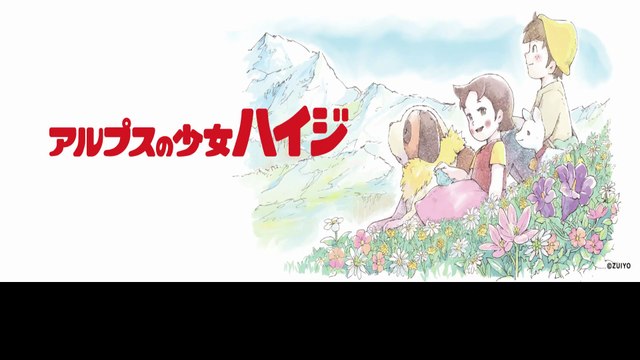 アルプスの少女ハイジ 番組解説と最終回 Program Guide and Final Episode for Heidi, Girl of the Alps
