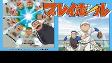 プレイボール  番組解説と最終回  Program Guide and Final Episode for Playball