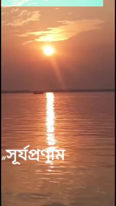Rising sun