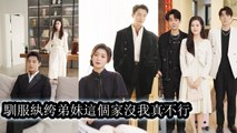 A fierce woman general reborn as a contract wife awakens and wins the whole family - Chinese Drama