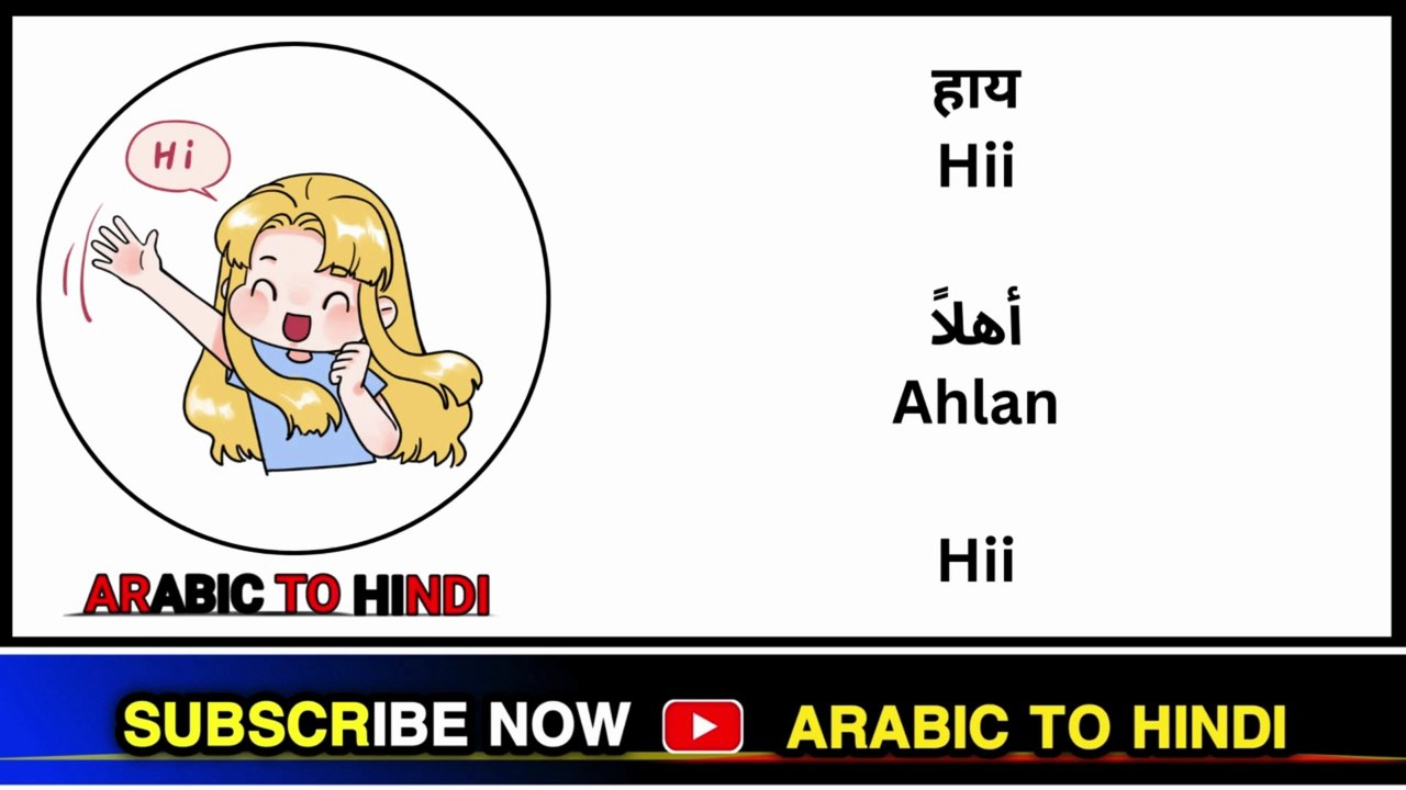 Arabic Kaksha