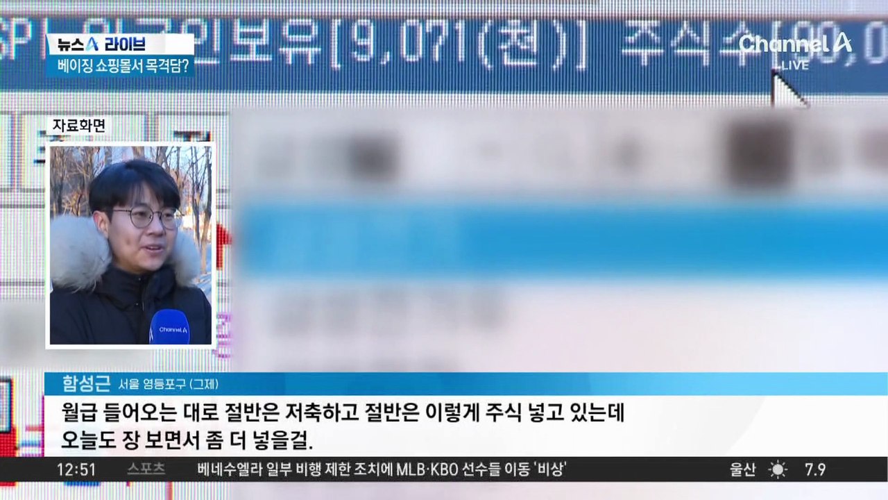 코스피, 장중 4600선 첫 돌파…‘꿈의 5000피’ 가나