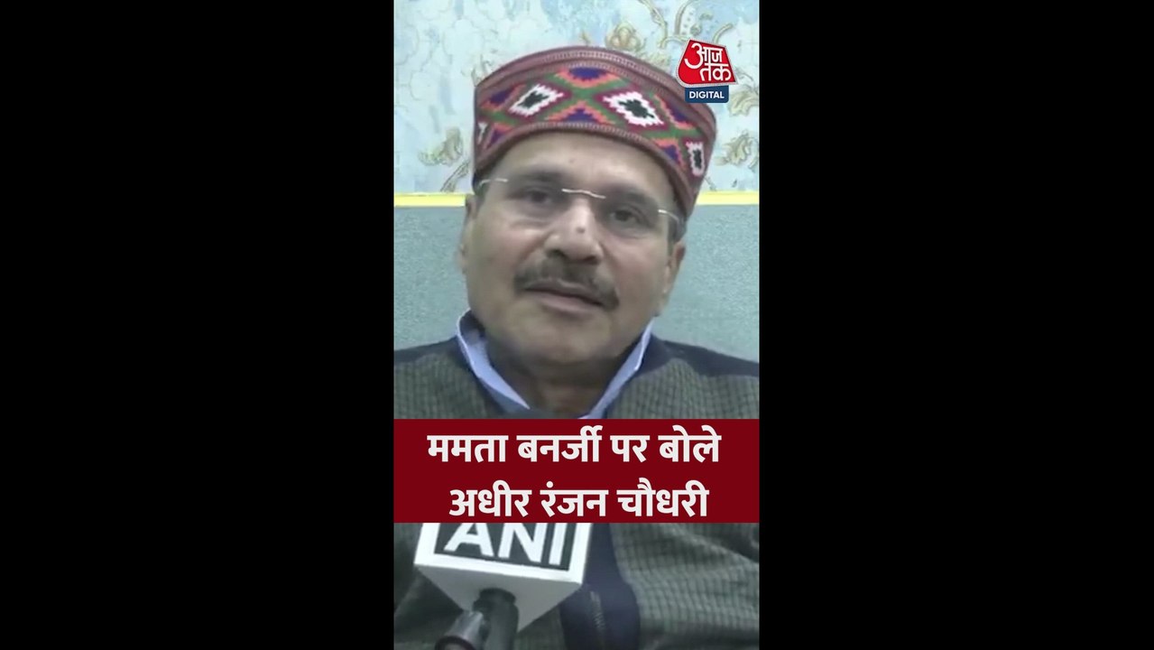 बंगाल में SIR और ममता बनर्जी पर क्या बोले अधीर रंजन?