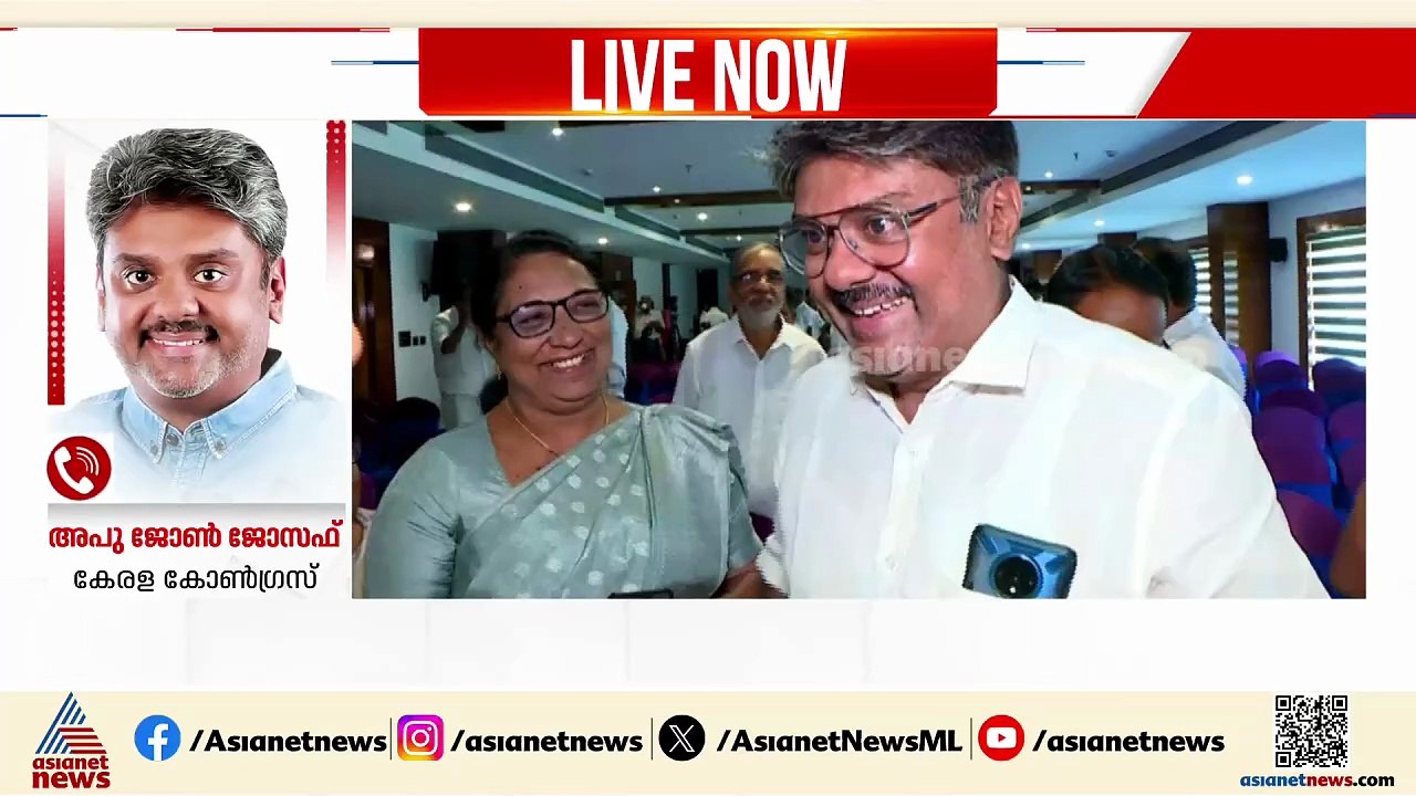 പിജെ ജോസഫ് ശക്തനായ സ്ഥാനാർത്ഥി, പാർട്ടി പറഞ്ഞാൽ മത്സരിക്കും: അപു ജോൺ ജോസഫ്