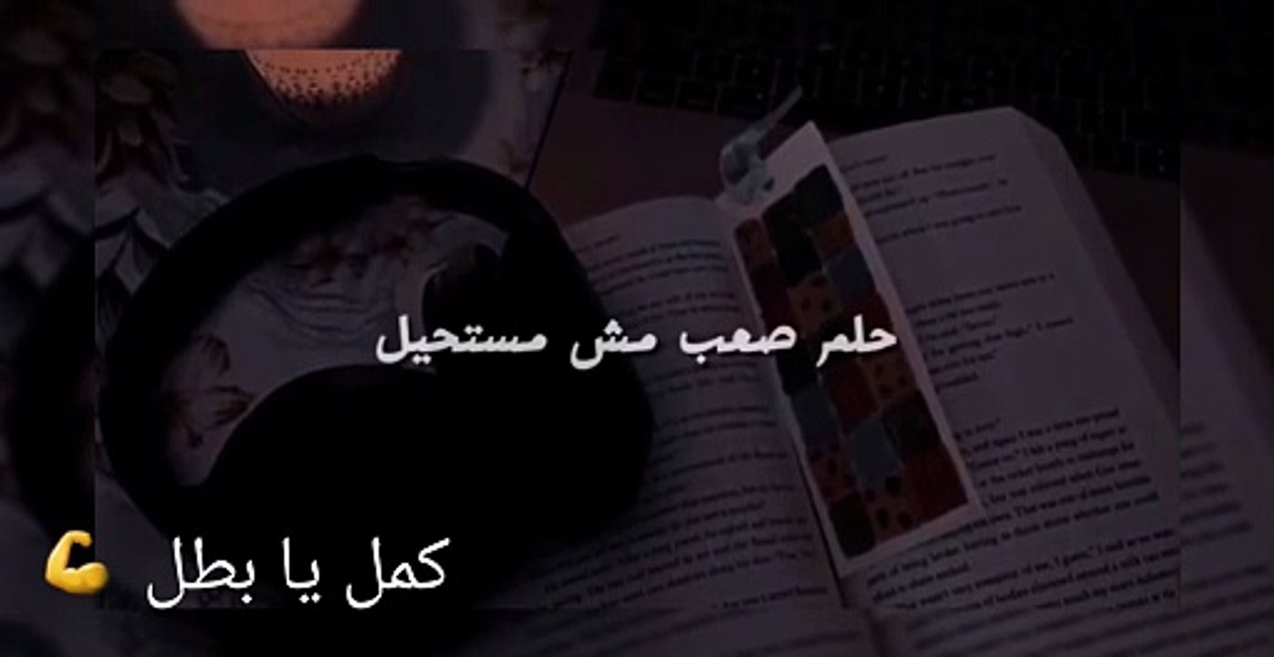 عندي حلم ومش هسيبه | أقوى فيديو تحفيزي لتحقيق ا...
