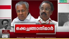 ബാല​നെ തള്ളി എം.വി ​ഗോവിന്ദൻ... ചേർത്ത് പിടിച്ച് മുഖ്യമന്ത്രി