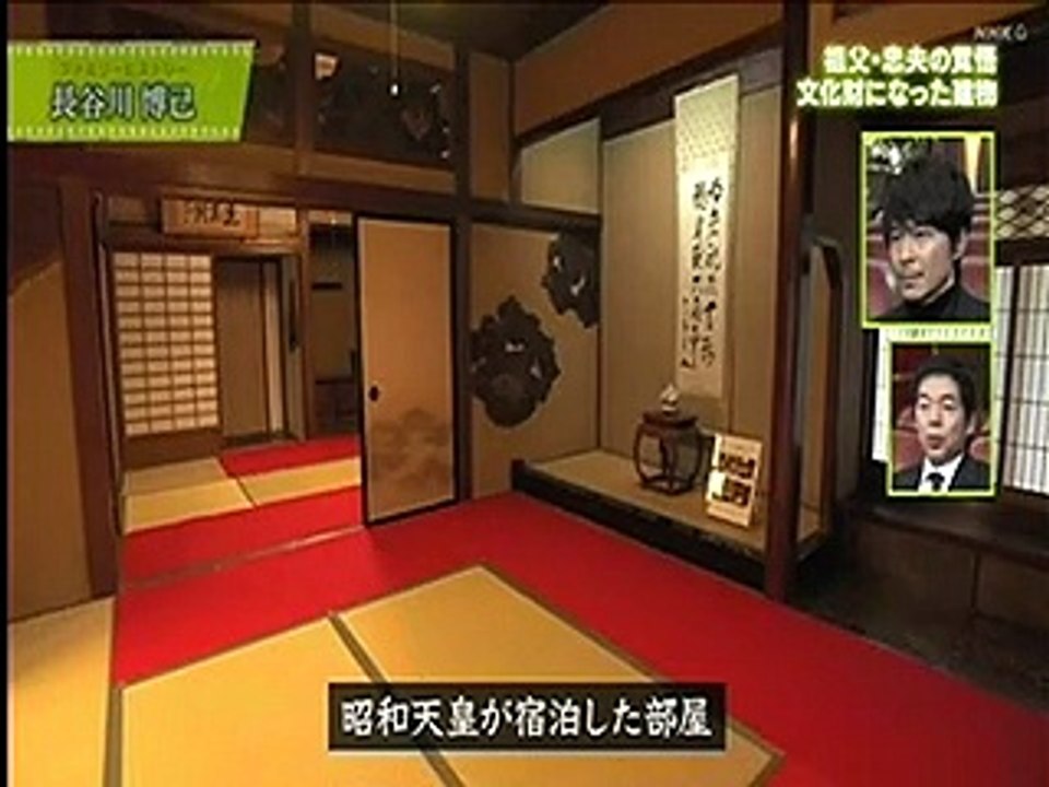 ファミリーヒストリー　長谷川博己