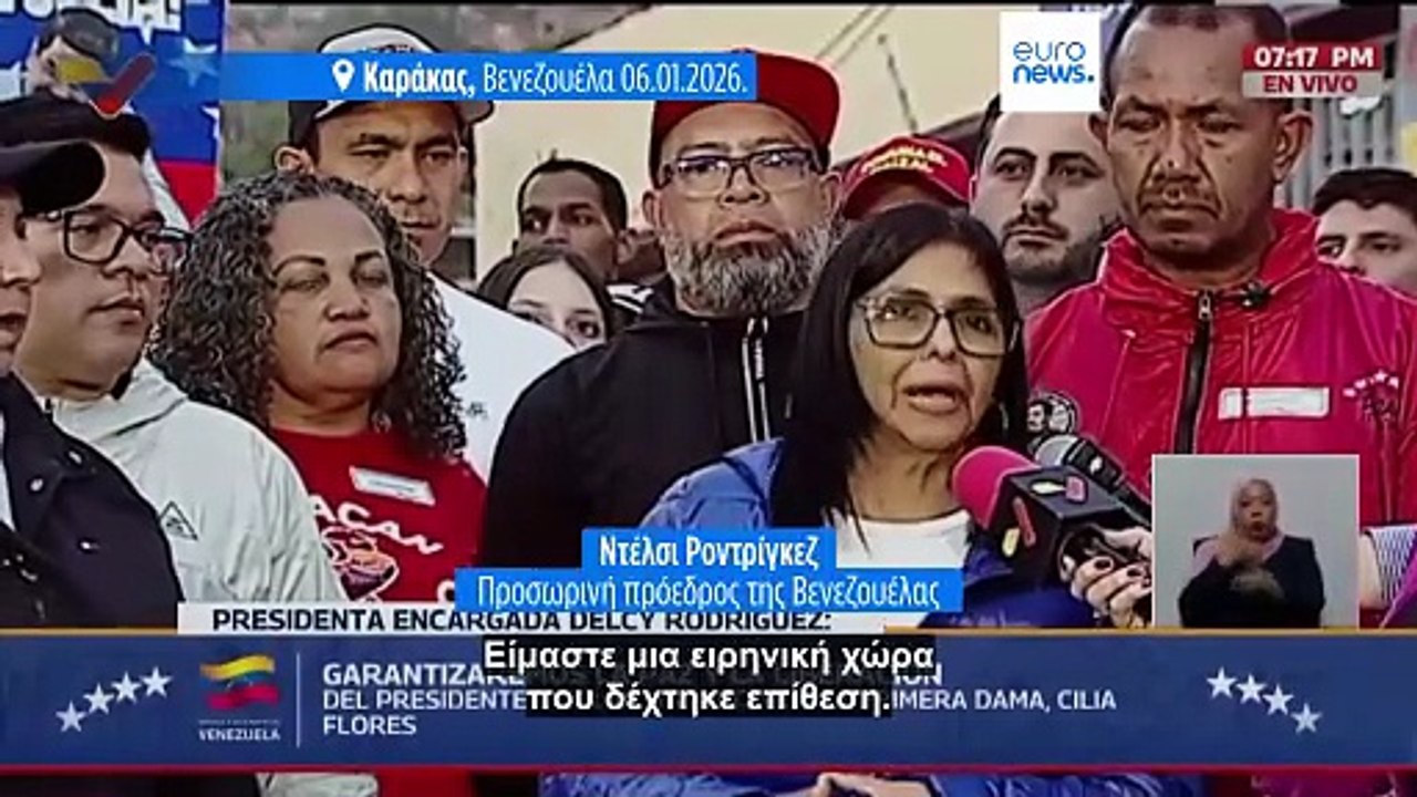 Βενεζουέλα: Εθνικό πένθος για τους νεκρούς της αμερικανικής επιχείρησης- Άγνωστος ο ακριβής αριθμός