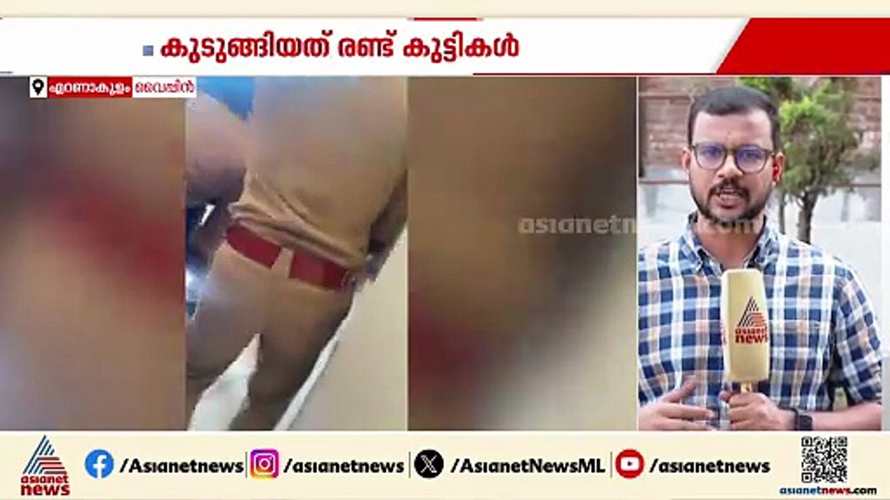 എറണാകുളത്ത് ഫ്ലാറ്റിലെ പതിനഞ്ചാം നിലയിലെ റൂമിൽ കുടുങ്ങിയ കുട്ടികൾക്ക് രക്ഷകരായി ഫയർഫോഴ്സ്