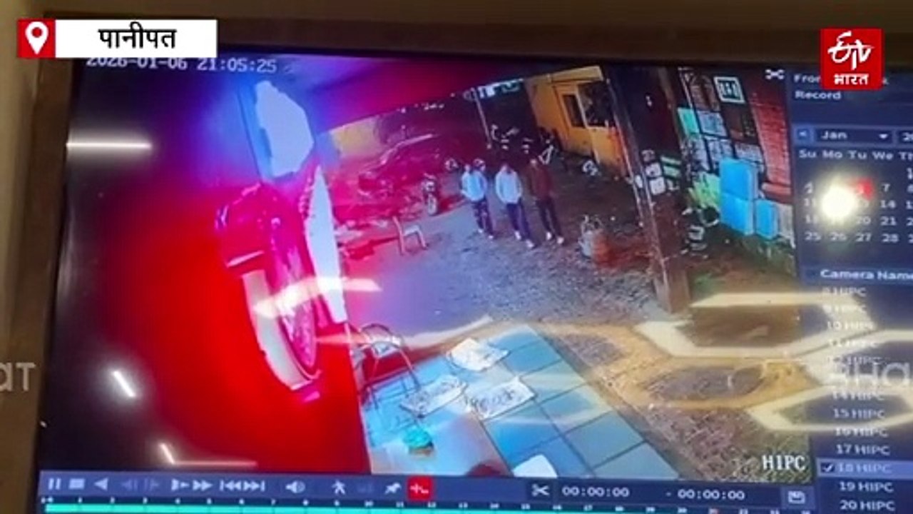 पानीपत के पुरानी गुड़ मंडी में ताबड़तोड़ फायरिंग, पहले पर्ची देकर मांगी एक करोड़ की रंगदारी, फिर चलाई धड़ाधड़ गोलियां, दुकानदार घायल
