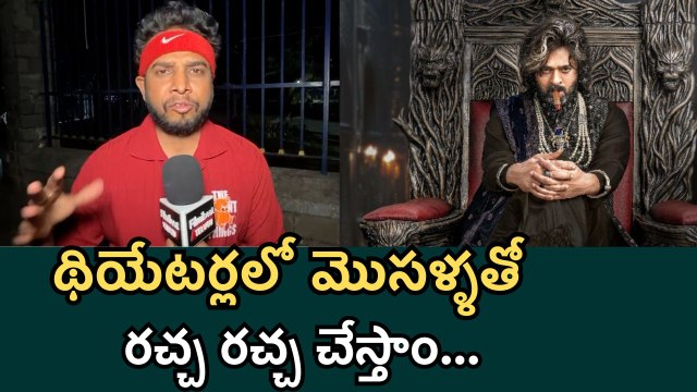 Prabhas Fan Crazy Statement | Raja Saab | Filmibeat Telugu