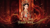 [Full] The Iron Bride of the Marquis House