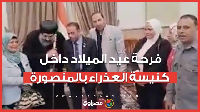 احتفال الأقباط بعيد الميلاد داخل كنيسة العذراء مريم والملاك ميخائيل بالمنصورة