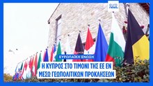 Ειδήσεις | 7 Ιανουαρίου 2026 - Μεσημβρινό δελτίο