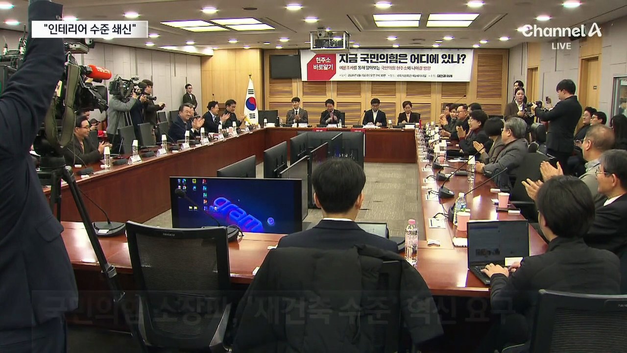 장동혁 쇄신안에…“尹과 절연 필요” vs “변화 환영”