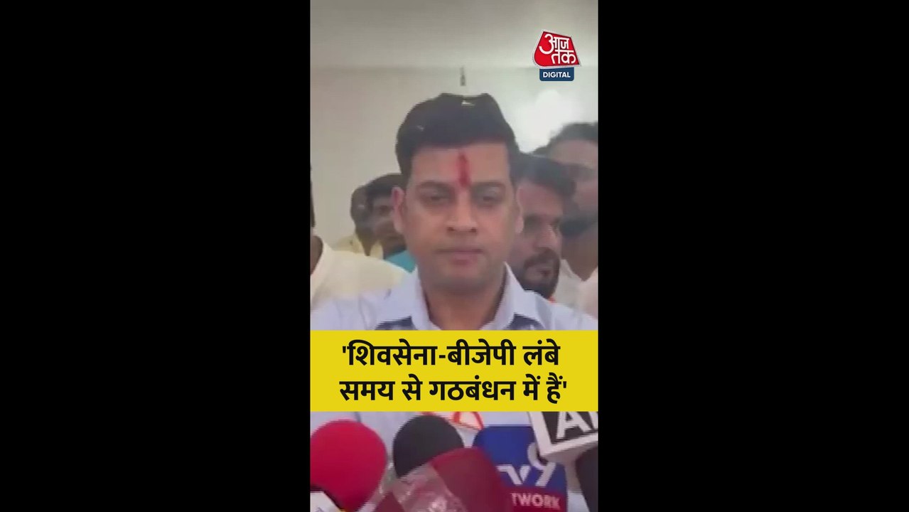 शिवसेना-BJP गठबंधन पर क्या बोले श्रीकांत शिंदे?