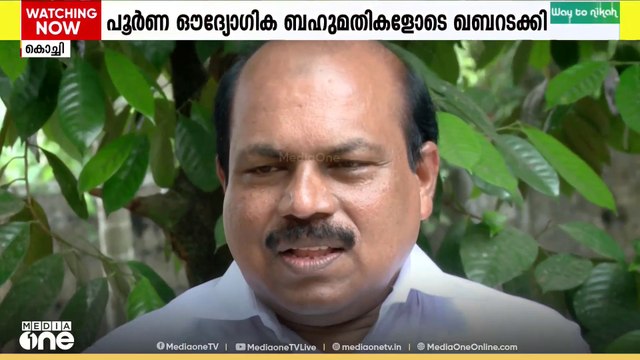 ഇബ്രാഹിംകുഞ്ഞിന് വിട ; പൂർണ ഔദ്യോ​ഗിക ബഹുമതികളോടെ ആലങ്ങാട് ജുമാമസ്ജീദിൽ റബറടക്കി
