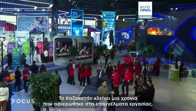 Το Καζακστάν αναδιαμορφώνει το εργατικό δυναμικό του για να στηρίξει την οικονομική ανάπτυξη