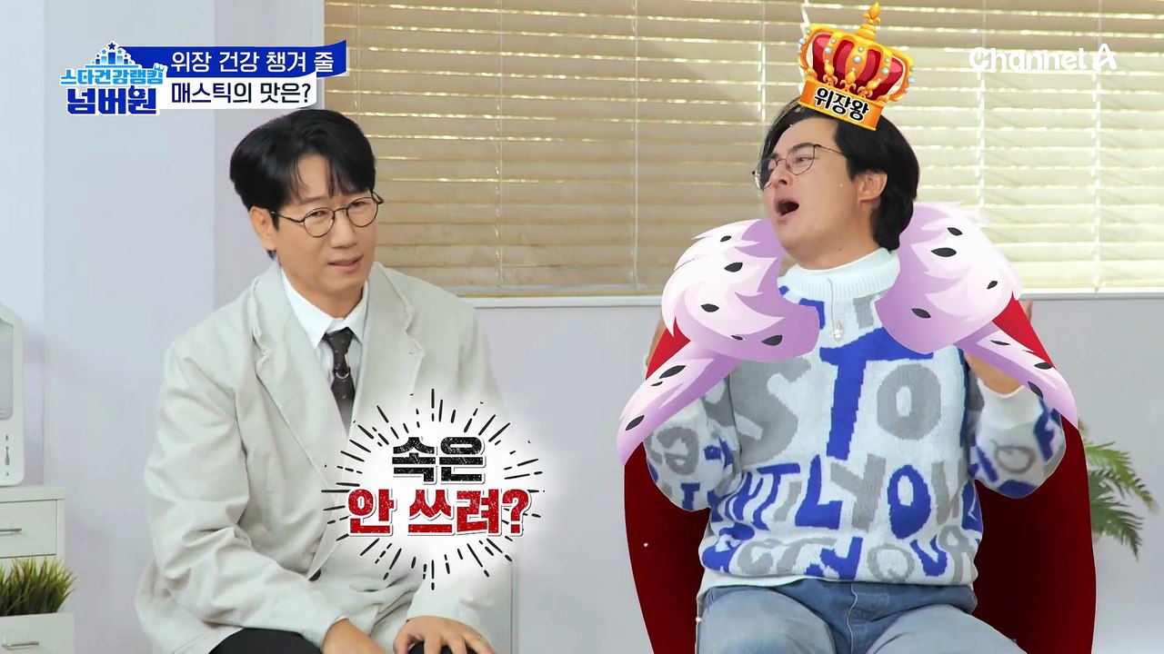 위장 건강에 도움을 주는 신의 눈물 '매스틱'