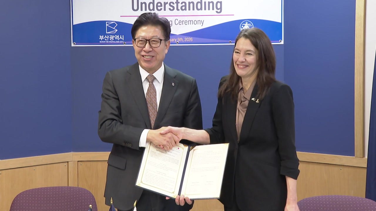 [부산] 북극 항로 거점 미국 앵커리지시와 우호 도시 협정 / YTN
