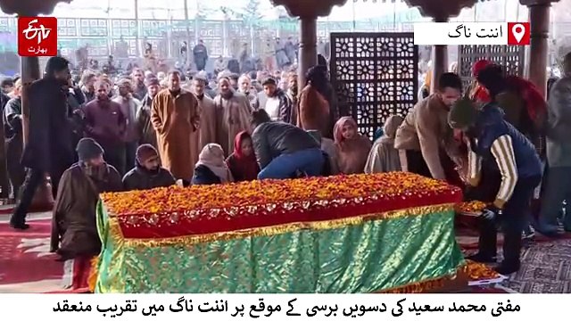 میرے والد نے کبھی مرکز کے ساتھ سودا نہیں کیا: مفتی سعید کی برسی پر محبوبہ ہوئی اشک بار