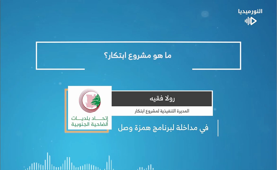 ما هو مشروع ابتكار؟ | 2026-01-07