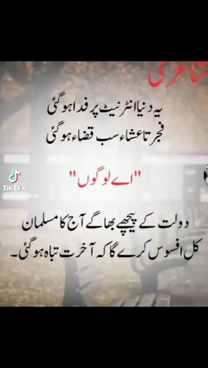Islamic Video
