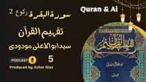 Tafheem-ul-Quran by Maulana Maududi | Surah Al Baqarah l Urdu Audio Podcast -5