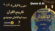 Tafheem-ul-Quran by Maulana Maududi |Surah Al Baqarah l Urdu Audio Podcast -7