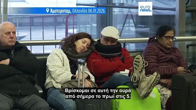 Ταξιδιωτικό χάος στη δυτική Ευρώπη από τις σφοδρές χιονοπτώσεις της κακοκαιρίας Γκορέτι