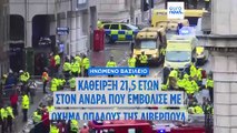 Κάθειρξη 21,5 ετών στον οδηγό που έπεσε πάνω σε πλήθος οπαδών κατά την ποδοσφαιρική παρέλαση της Λίβερπουλ