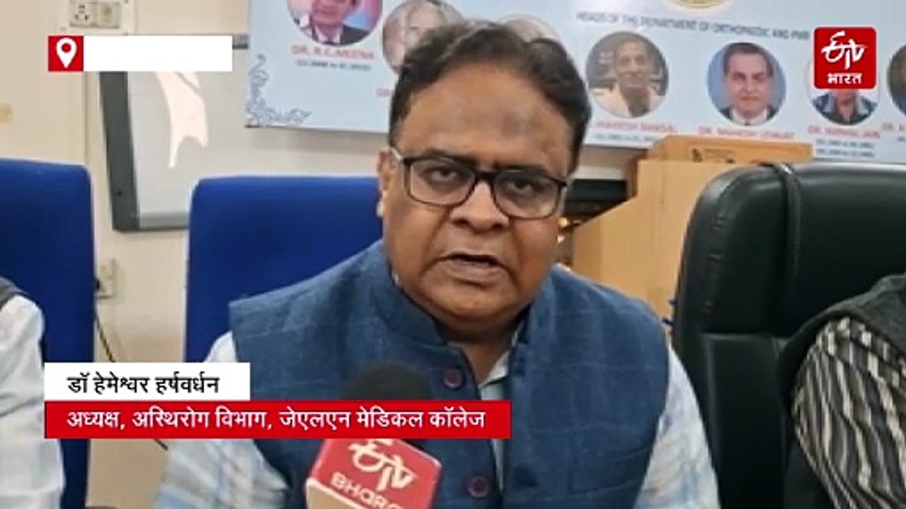 सर्दियों में बुजुर्गों ही नहीं, बच्चों और युवाओं में भी बढ़ रहे हैं जोड़ों के दर्द के मामले, जानिए कारण