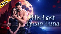 [Hot 2025 🔥 🔥] His Lost Lycan Luna #FullMovie💥 💥