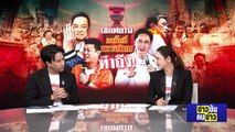 เช็กฟอร์ม ลงพื้นที่ พรรคไหนทำถึง! | ข่าวข้นคนข่าว | 07 ม.ค. 69 | PART 1