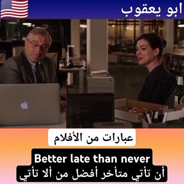 عبارات إنجليزية تحفيزية قصيرة سهلة الحفظ #abuyaqubdailyenglishclips