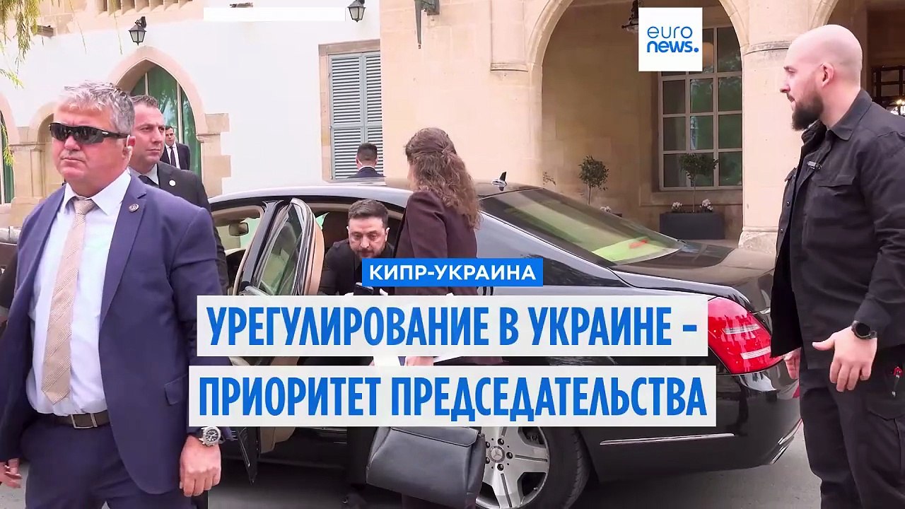 Кипр-Украина: Никос Христодулидис и Владимир Зе...