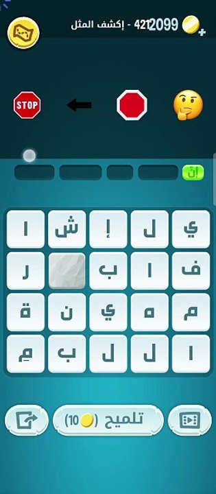 كلمات كراش مرحلة 421