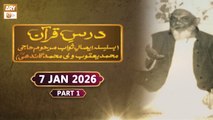 Dars e Quran | Basilsila e Isaal e Sawab Marhoom Haji Muhammad Yaqoob RA - 7 January 2026 - Part 1