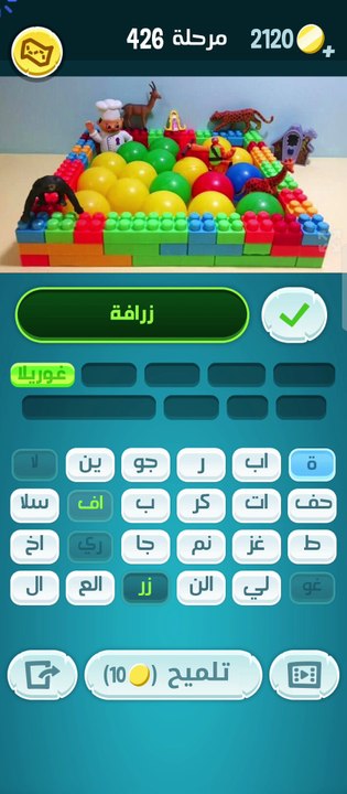 كلمات كراش مرحلة 426