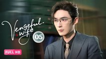 A Wife Targets Her Father's Killer Husband | Vengeful Wife Ep 05 [ENG SUB] - Full HD | New Chinese Drama 2026