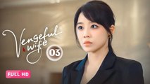 A Wife Targets Her Father's Killer Husband | Vengeful Wife Ep 03 [ENG SUB] - Full HD | New Chinese Drama 2026